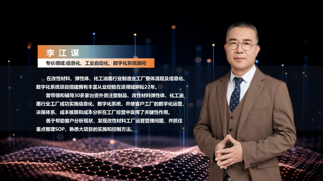 数字化工厂方案安博在线登录商顺景软件李江谋