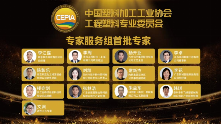 专家安博在线登录组首批专家